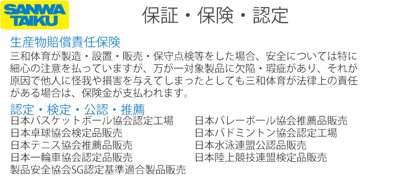 三和体育_平均台 鉄脚調節式 300×55~80×10cm S-8508 平均台 | www