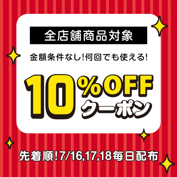 サインストアの「PayPay夏祭り・全商品対象10％OFFクーポン」のクーポン