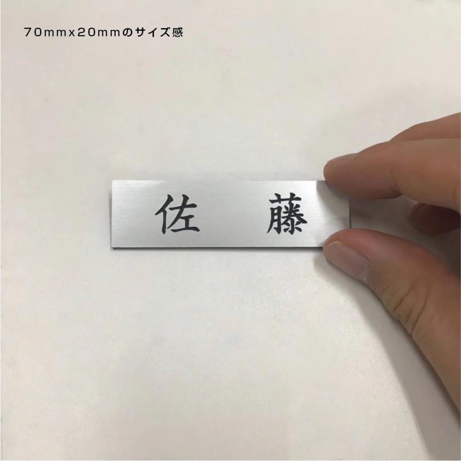 表札 ステンレス調カラー【大量注文承ります】銀ヘアライン アクリル二層版 ミニプレート ポストやロッカーに最適 シンプル 小さい 3サイズ均一価格 関連画像5