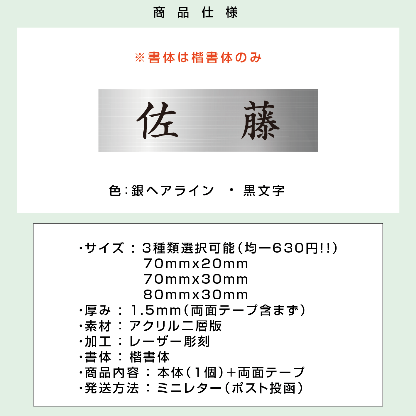 表札 ステンレス調カラー【大量注文承ります】銀ヘアライン アクリル二層版 ミニプレート ポストやロッカーに最適 シンプル 小さい 3サイズ均一価格 関連画像3