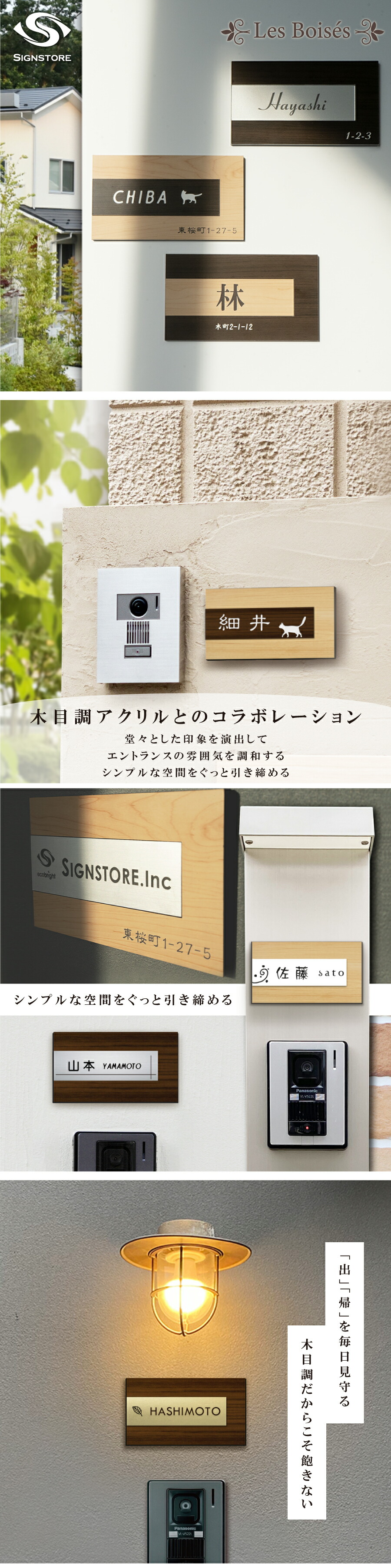 表札 和風 木目 ポスト ルームプレート ネームプレート 社名