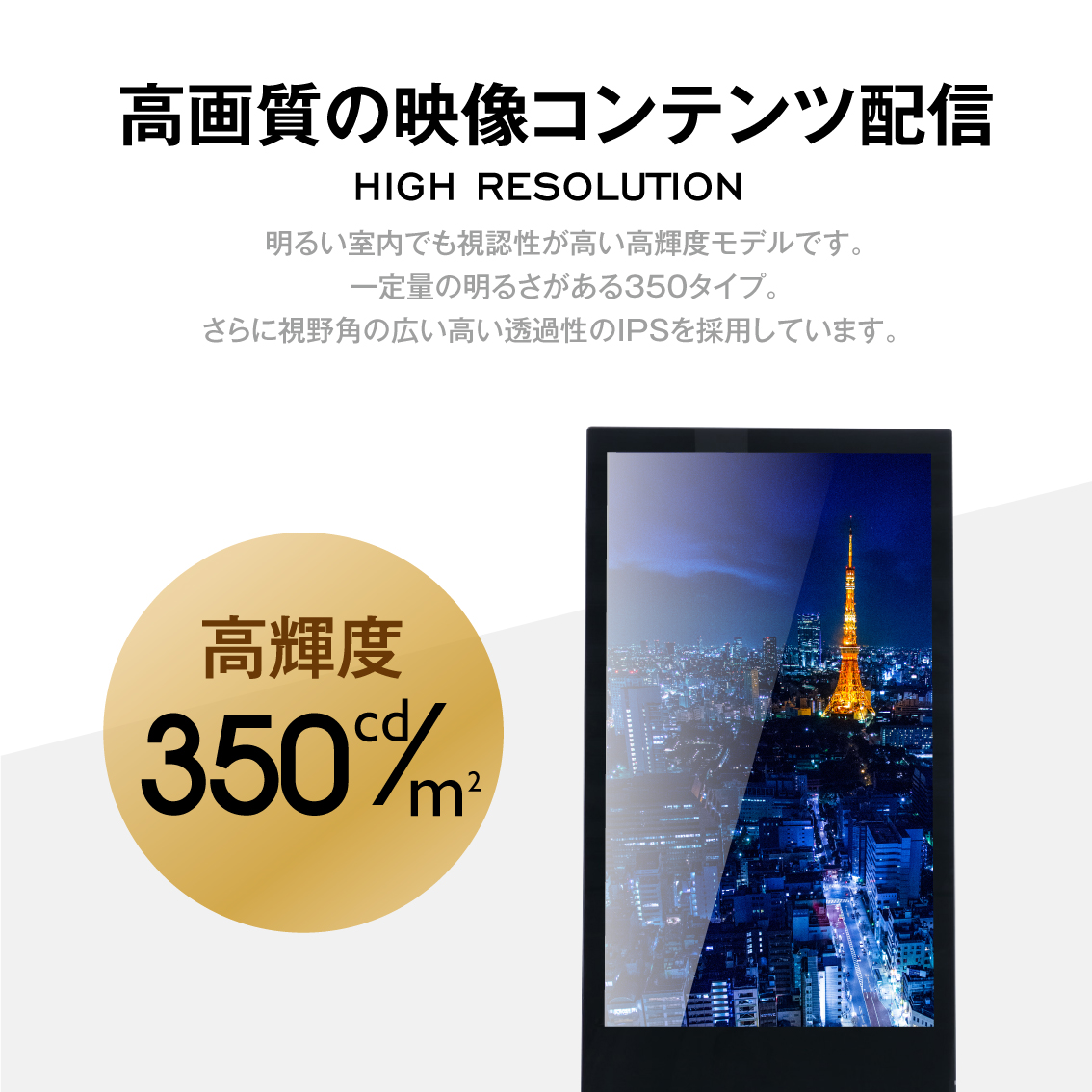 デジタルサイネージ 32型 電子看板 店舗看板 液晶モニター
