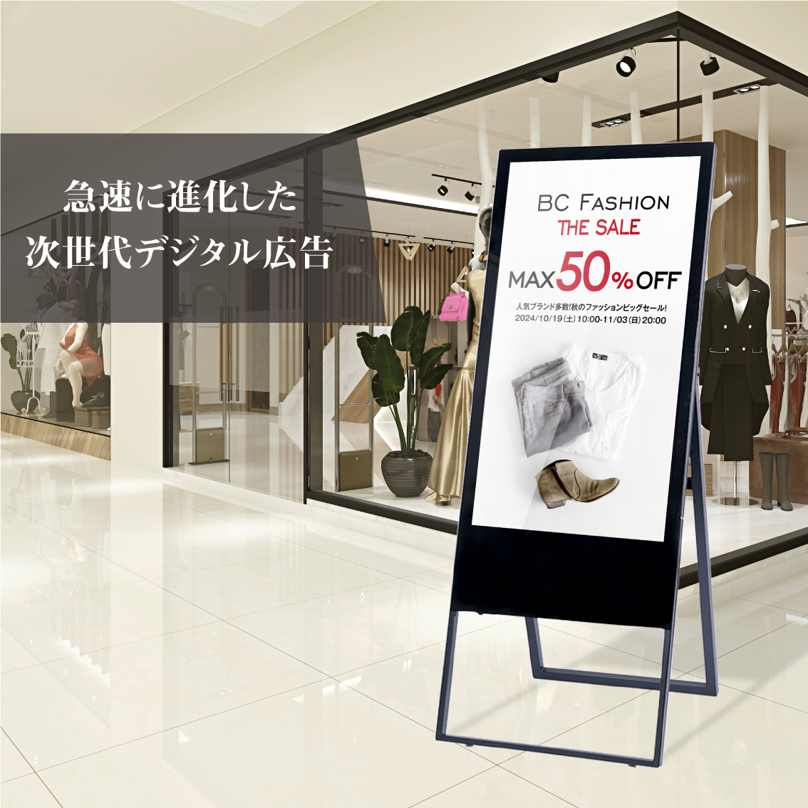デジタルサイネージ 32型 電子看板 店舗看板 液晶モニター