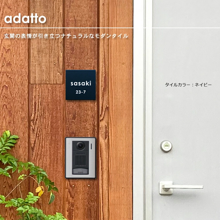 タイル