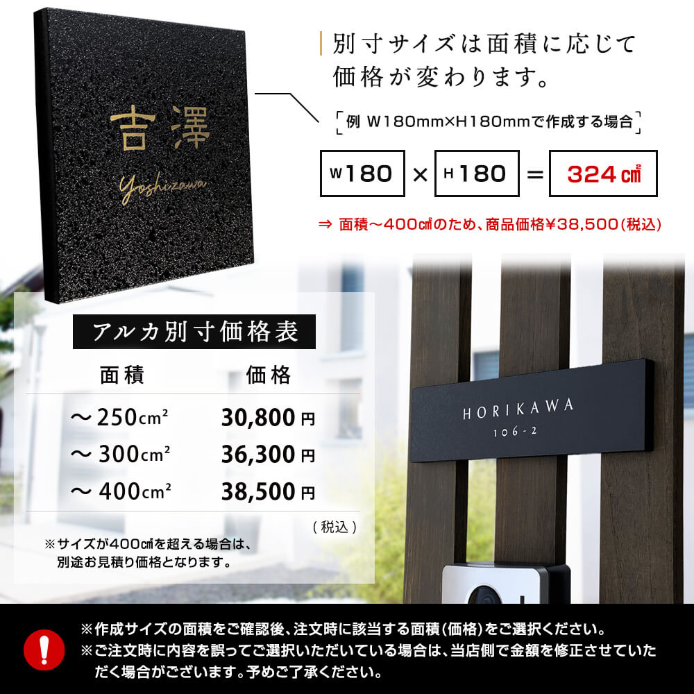 ホームサイン 表札 ステンレス 立体 ARCA(アルカ) 箱曲げ 165