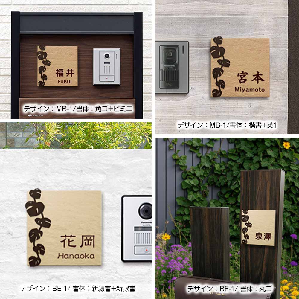 ホームサイン 表札 タイル ステンレス 「アベニュー」 アイアン リーフ