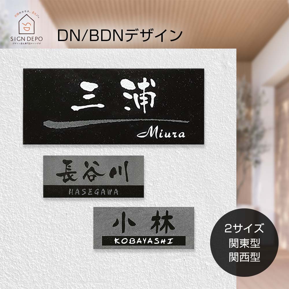 \D VR ~JQ     DN/BDN-fUC 180×90mm 198×83mm e
