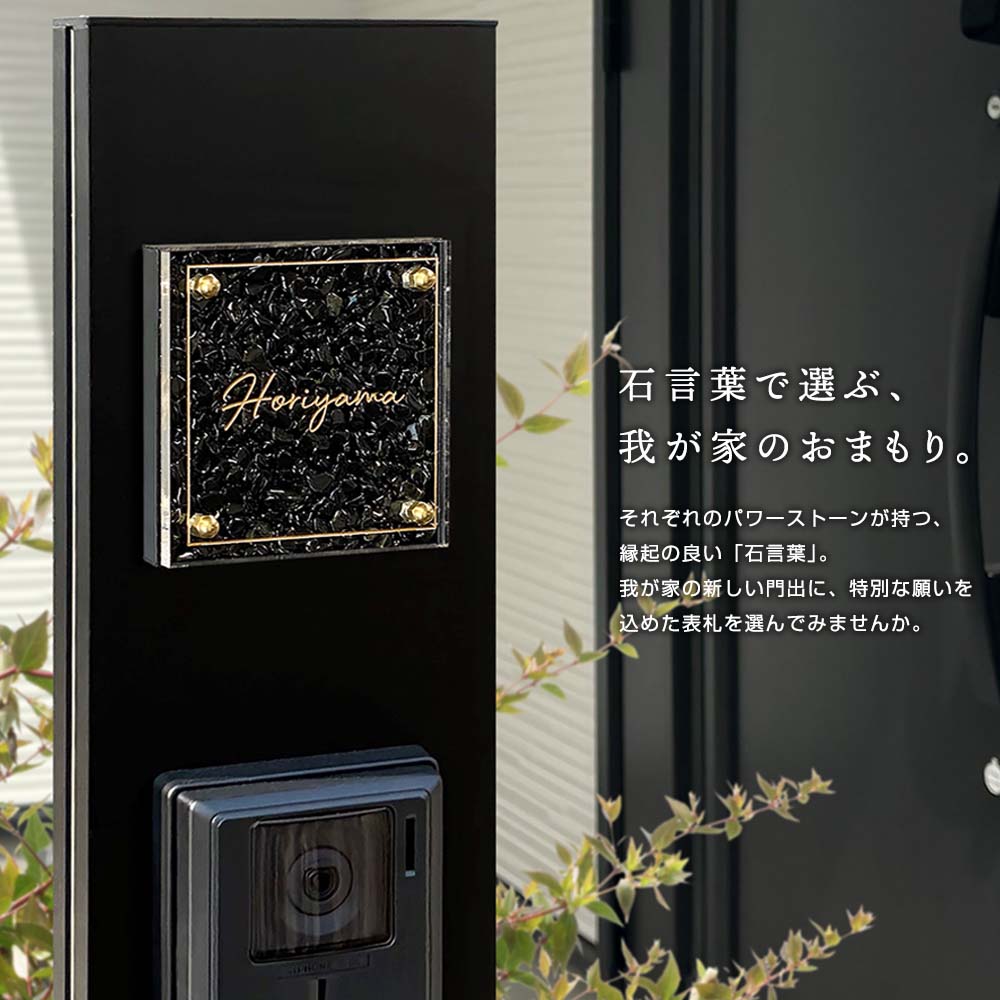 表札 天然石 石 クラティア (Cratia)...の詳細画像3