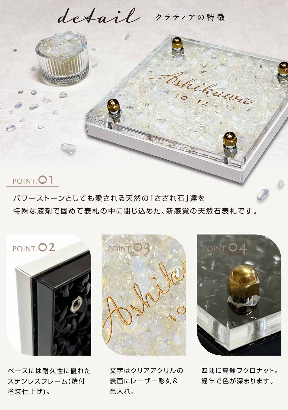 表札 天然石 石 クラティア (Cratia) おしゃれ ストーン ステンレス