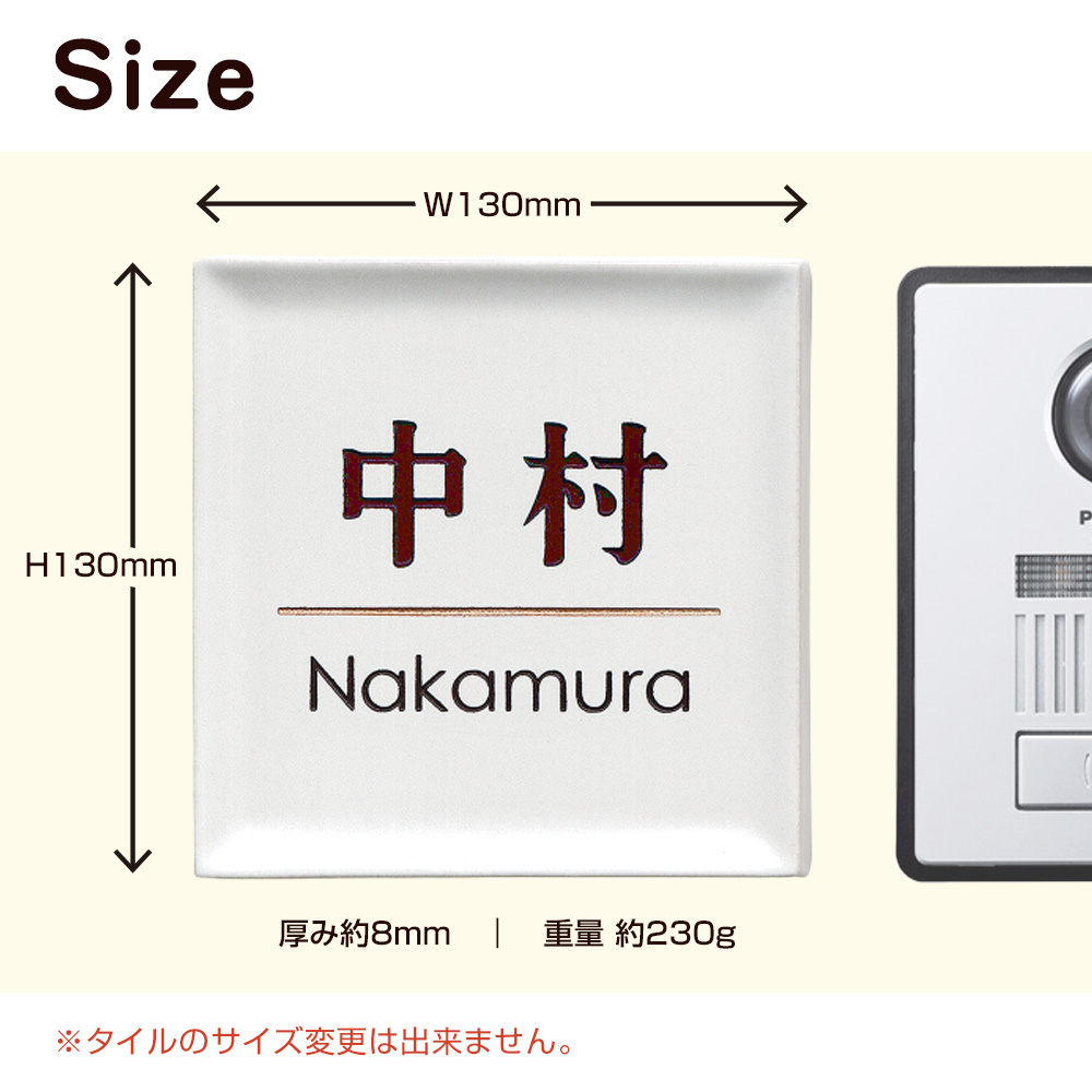 表札 おしゃれ 陶器 戸建 130×130mm ディッシュ ホワイト 機能門柱