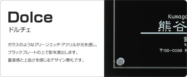 表札 おしゃれ ガラス調アクリル 戸建 アクリル表札 ホームサイン 表札