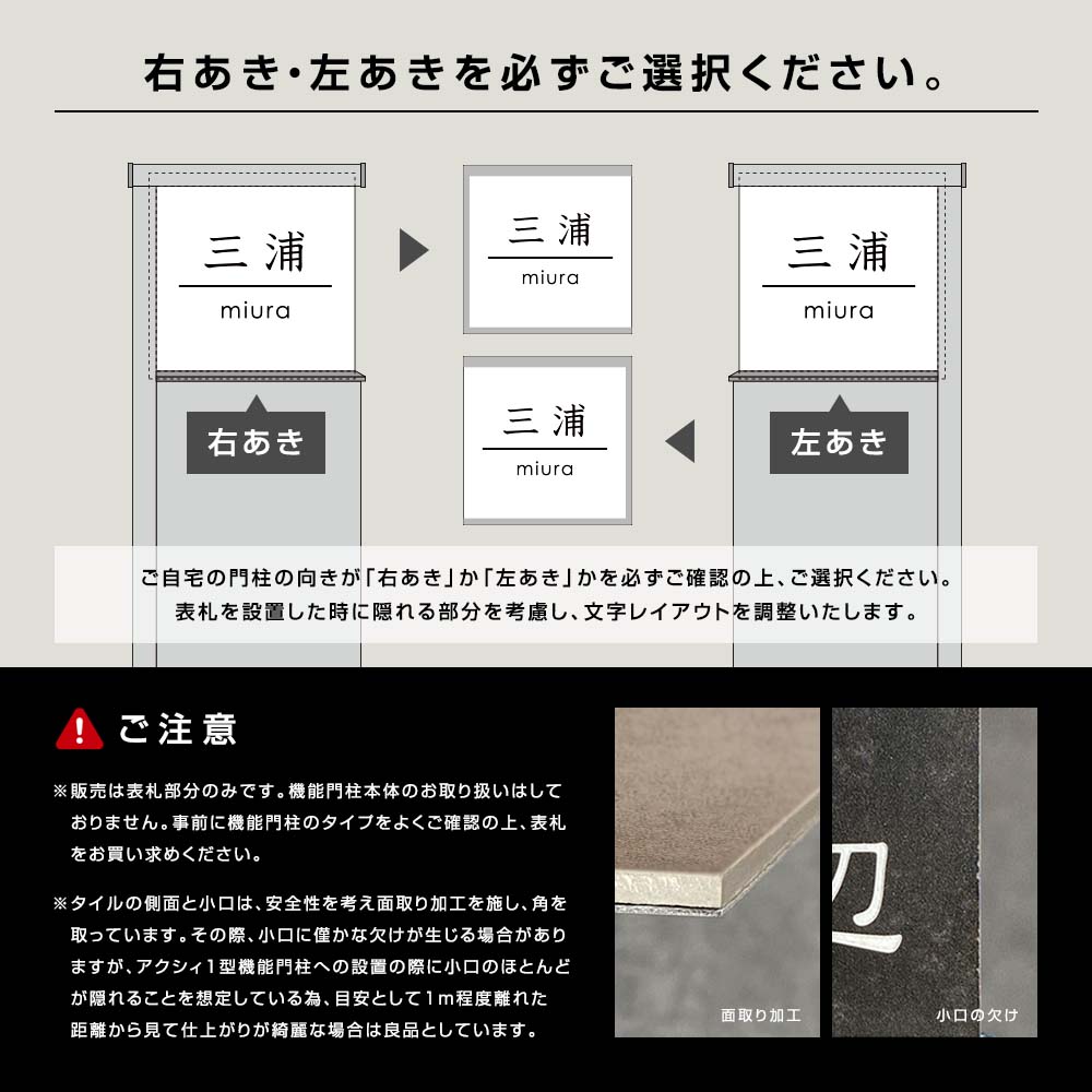 イタリア製の高級タイル「ラミナム」使用 表札 機能門柱アクシィ1型