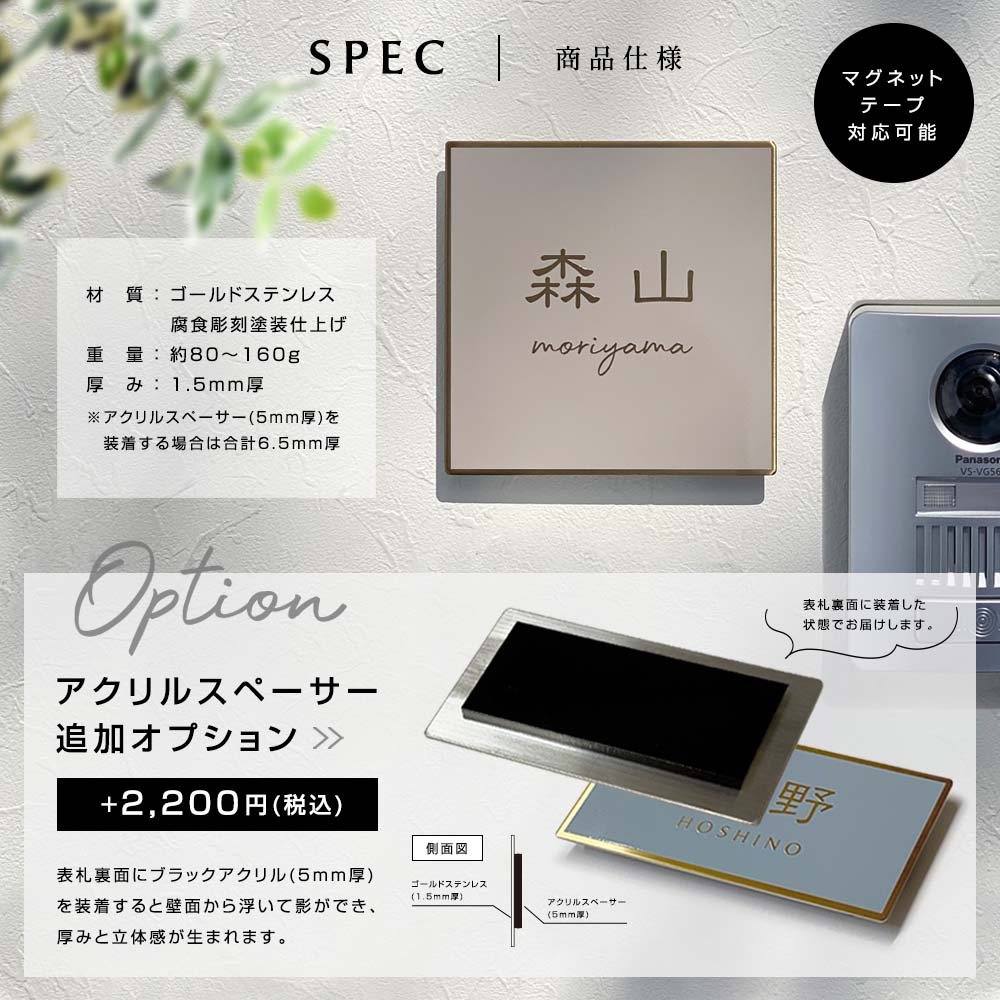 表札 ステンレス ゴールド 「フィノ」 サイズ選択 正方形 長方形 真鍮 
