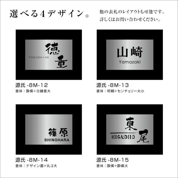 ホームサイン 【ミカゲ石＋ステンレス 表札】黒御影石とステンレスの