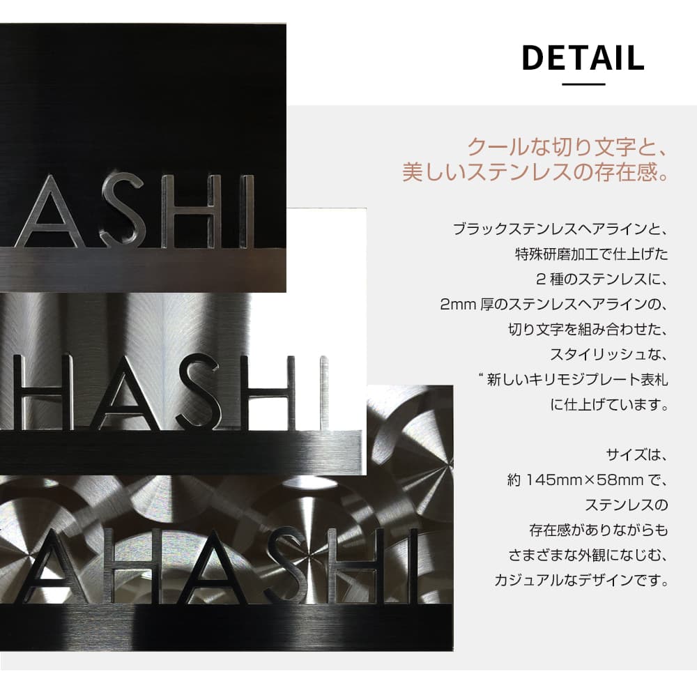 表札 ステンレス 切り文字 グラフィカクロム ブラックステンレス
