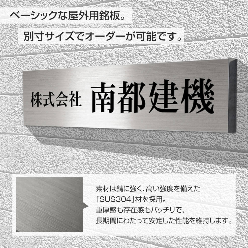 看板 表札 ステンレス箱看板   会社 企業 オフィス  フリーサイズ  ネーム プレート 長方形 ショップ 住所 シート 屋外 簡易看板 事務所 法人｜signdepo｜03