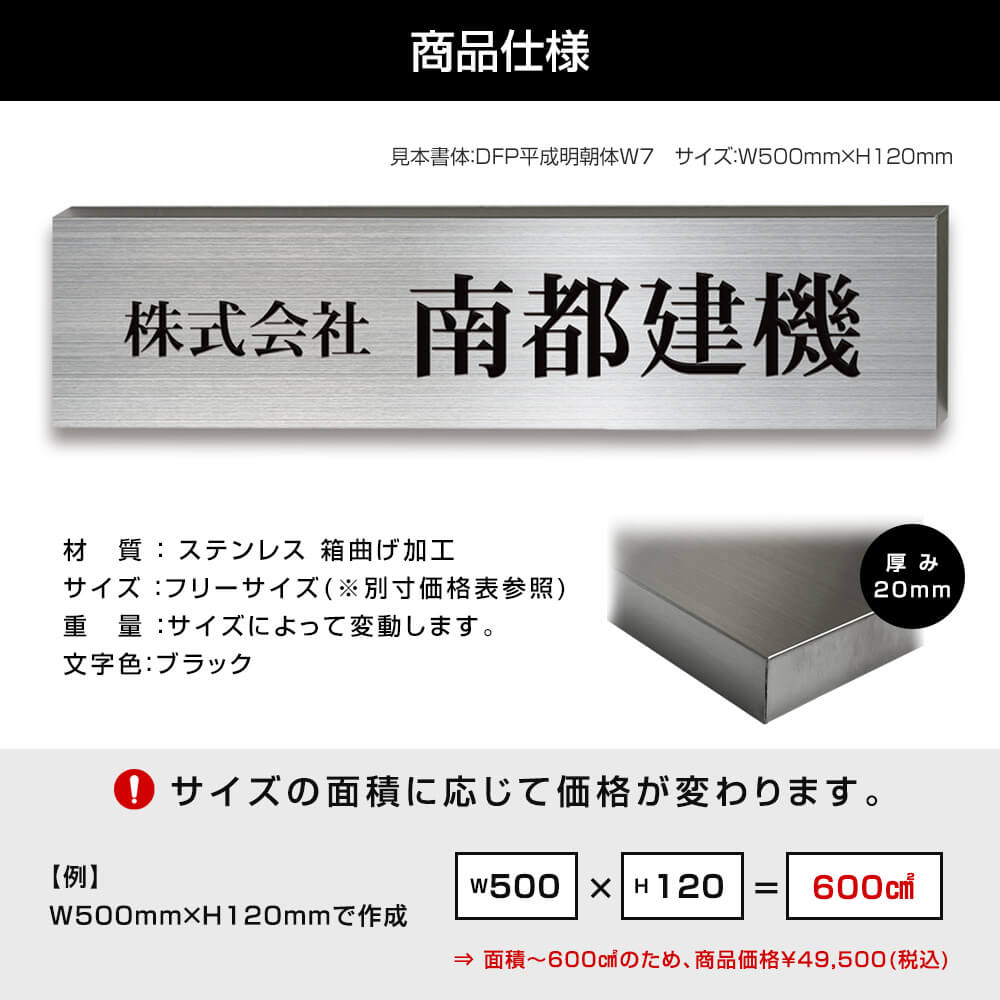 看板 表札 ステンレス箱看板   会社 企業 オフィス  フリーサイズ  ネーム プレート 長方形 ショップ 住所 シート 屋外 簡易看板 事務所 法人｜signdepo｜05