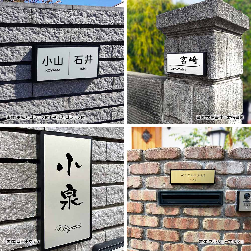 表札 リニューアル表札 「カブセーノ-ALN」 おしゃれ 戸建 かぶせる