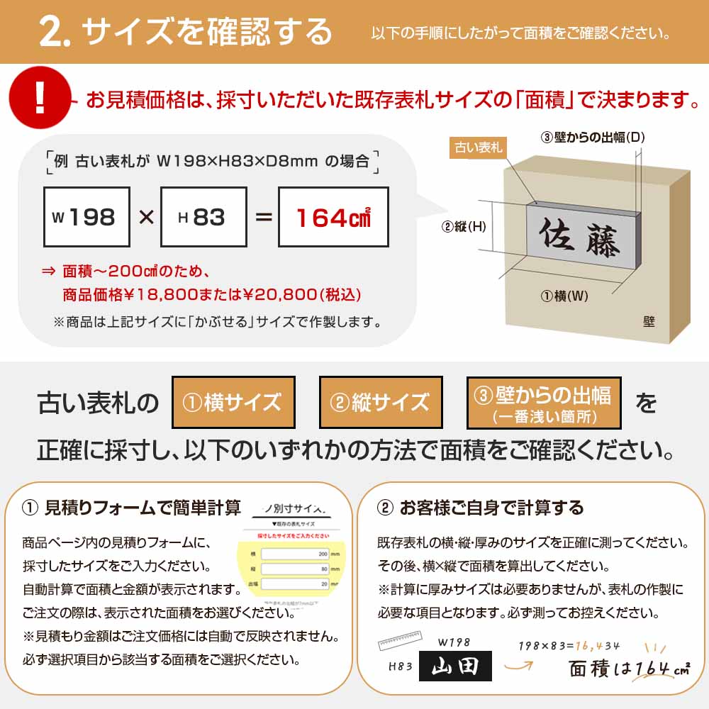 表札 リニューアル表札 「カブセーノ-ALN」 おしゃれ 戸建 かぶせる