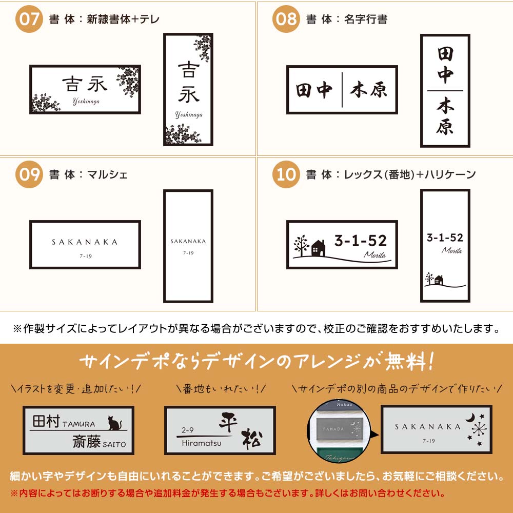 表札 リニューアル表札 「カブセーノ-ALN」 おしゃれ 戸建 かぶせる