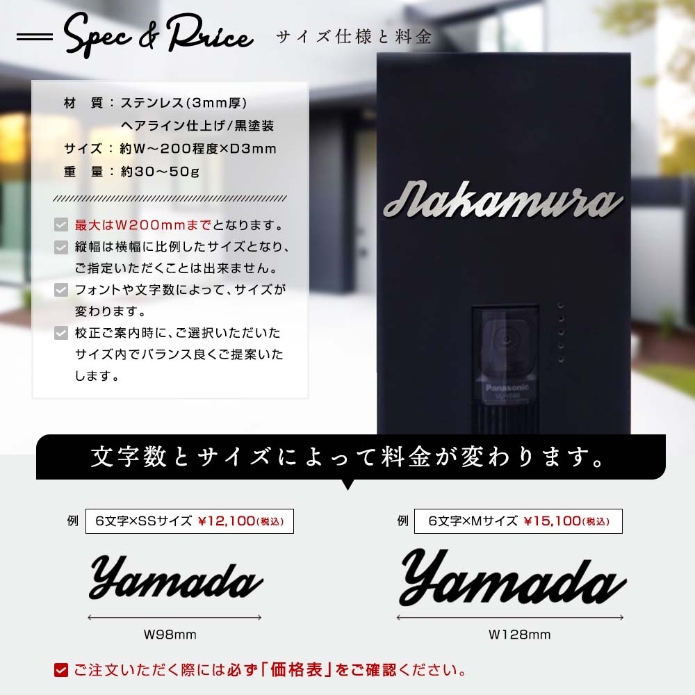 サイズと料金について