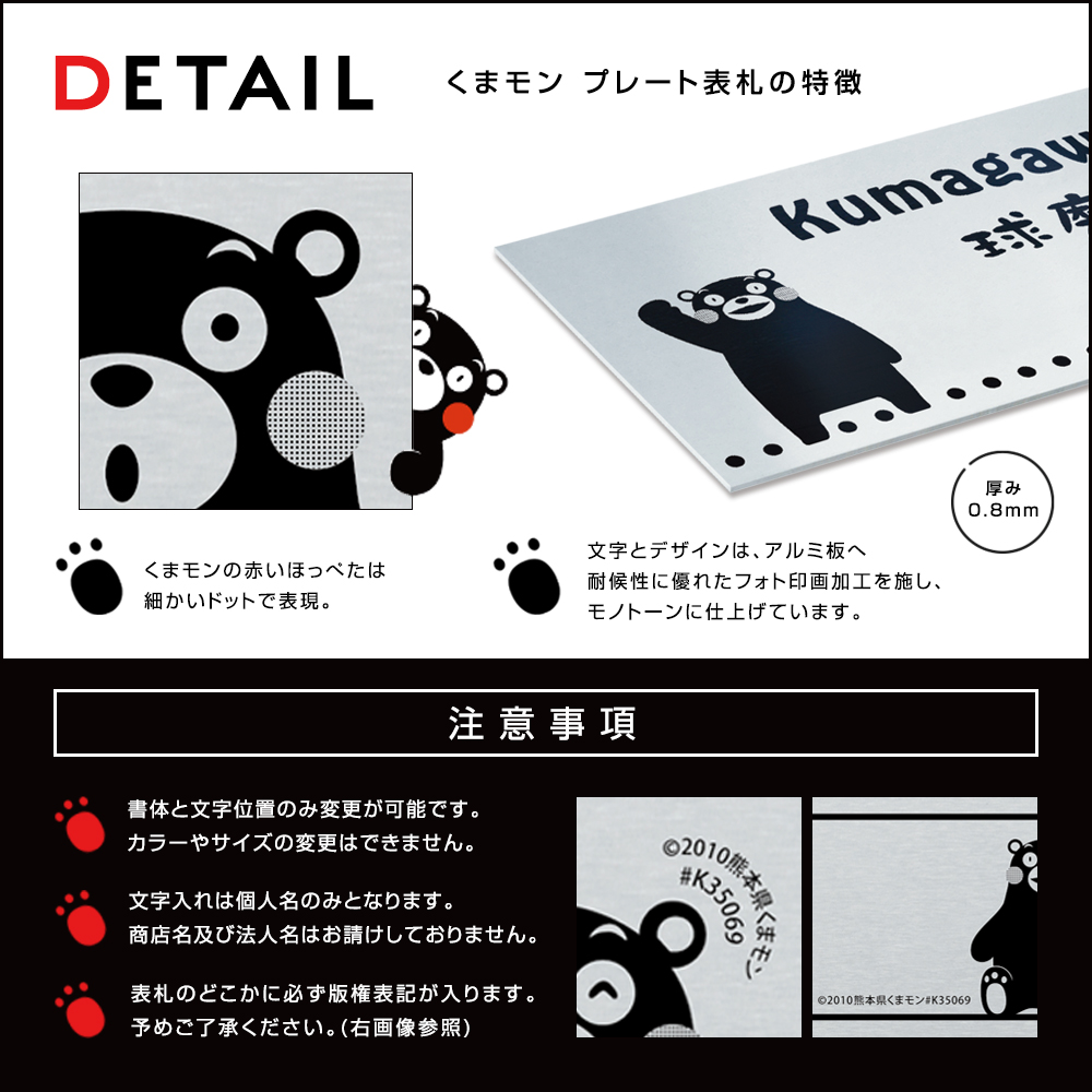 表札 くまモン アルミ プレート「KU-P」 おしゃれ かわいい