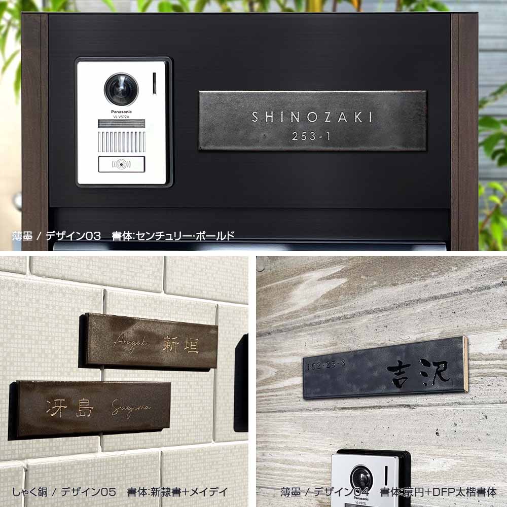 表札 KUON（久遠）おしゃれ 戸建て タイル 227mm×60mm タイル