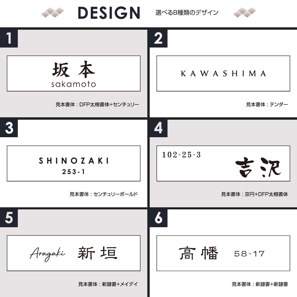 選べる8種類のデザイン