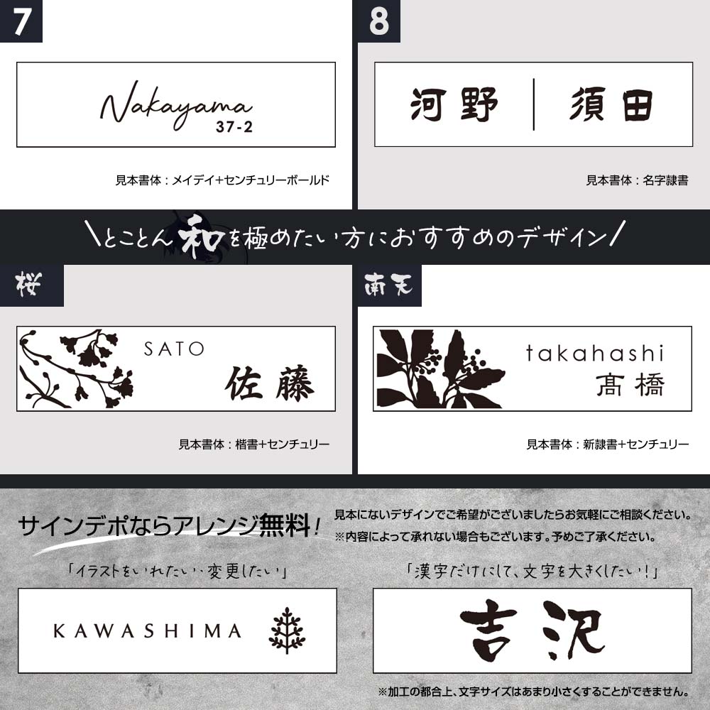 選べる8種類のデザイン