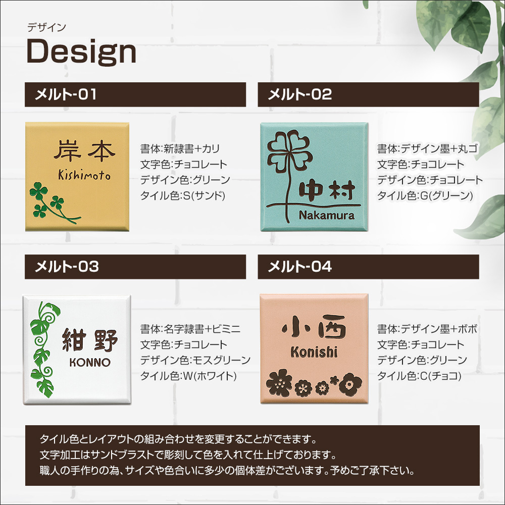 表札 おしゃれ 陶器 戸建 メルト 玄関 手作り ホームサイン 表札辞典