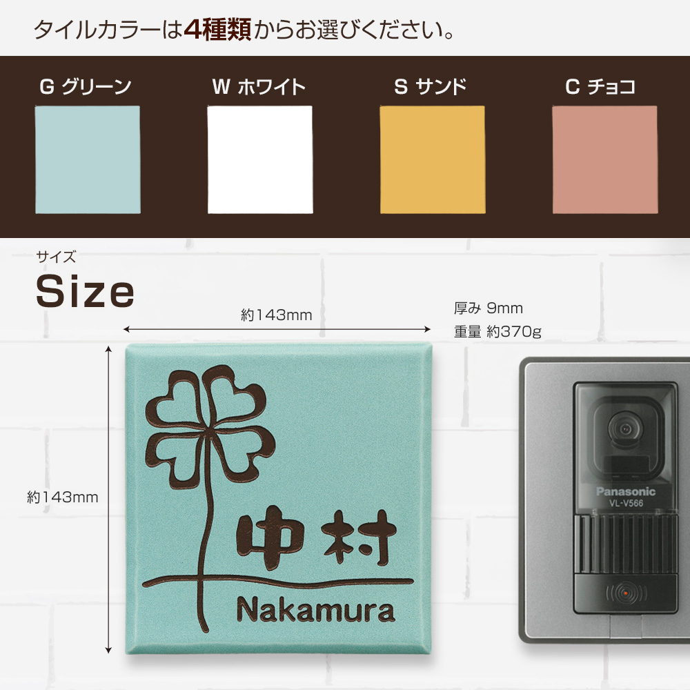 表札 おしゃれ 陶器 戸建 メルト 玄関 手作り ホームサイン 表札辞典