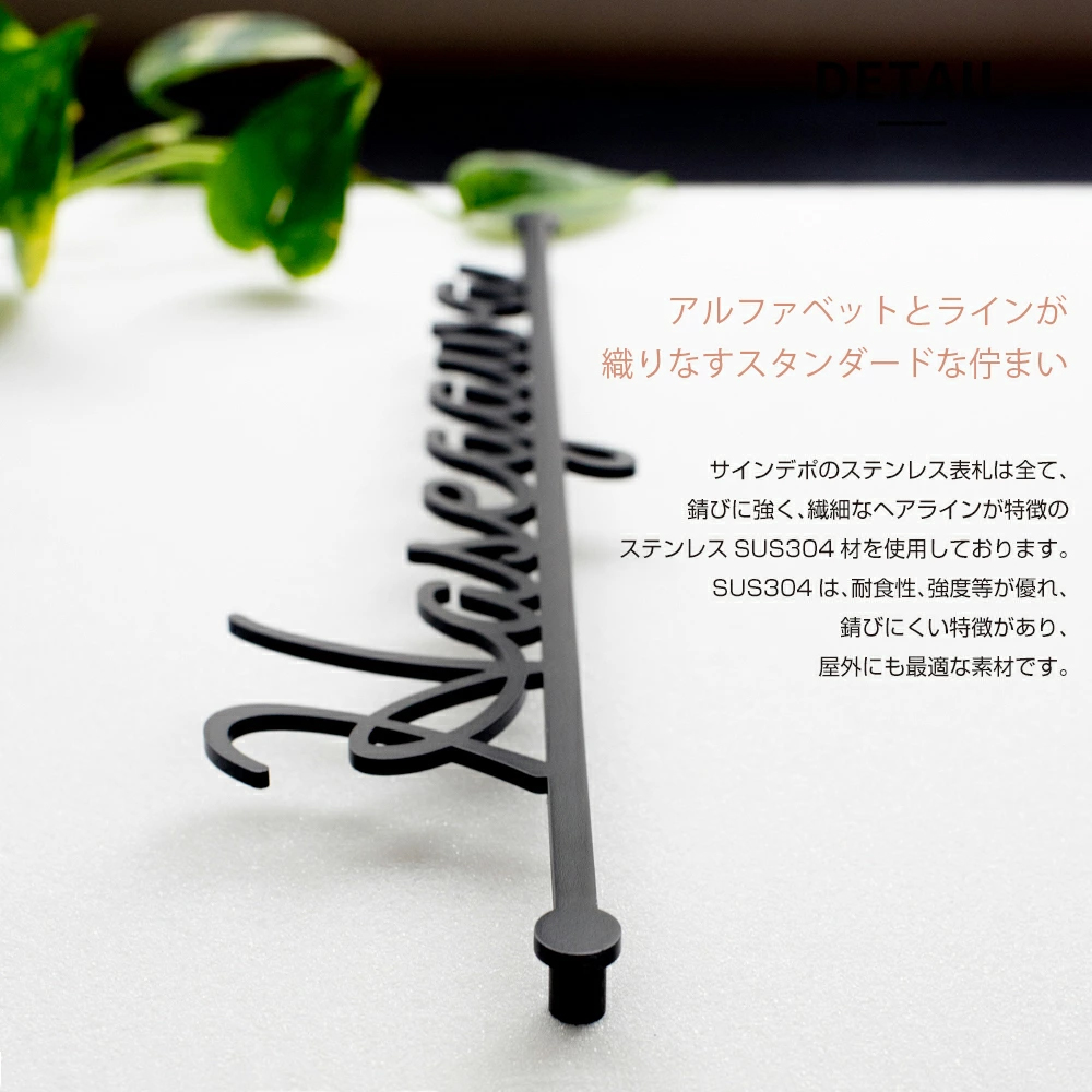 表札 切文字 おしゃれ 「MiBAE The Line」ステンレス シンプル デザイン ライン｜signdepo｜06