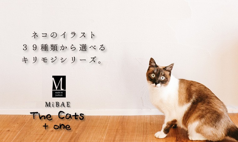 商品mibae-the-cats-plusone