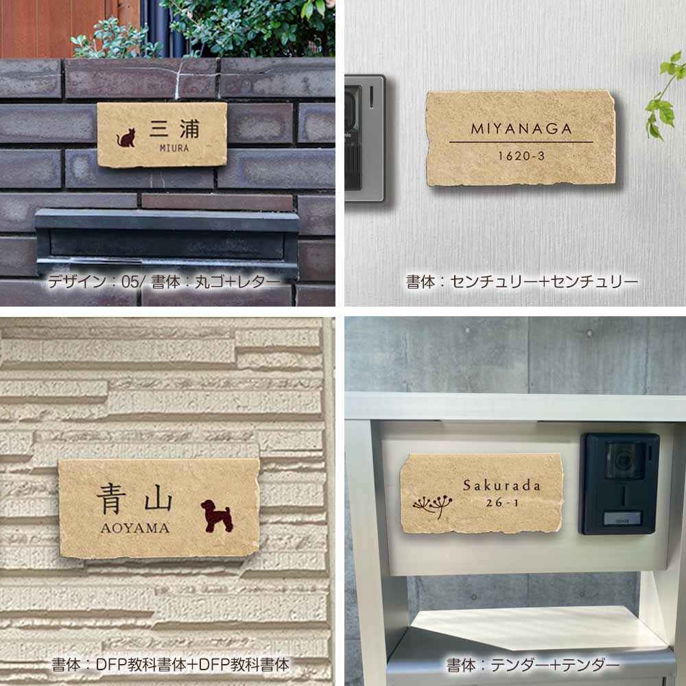 表札 アンティーク サラチェ (Sarache) おしゃれ タイル  W195&times;H95mm ベージュ タイル表札