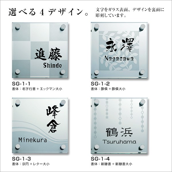 表札 おしゃれ 戸建 ガラス 150×150mm SG 正方形 ホームサイン 表札