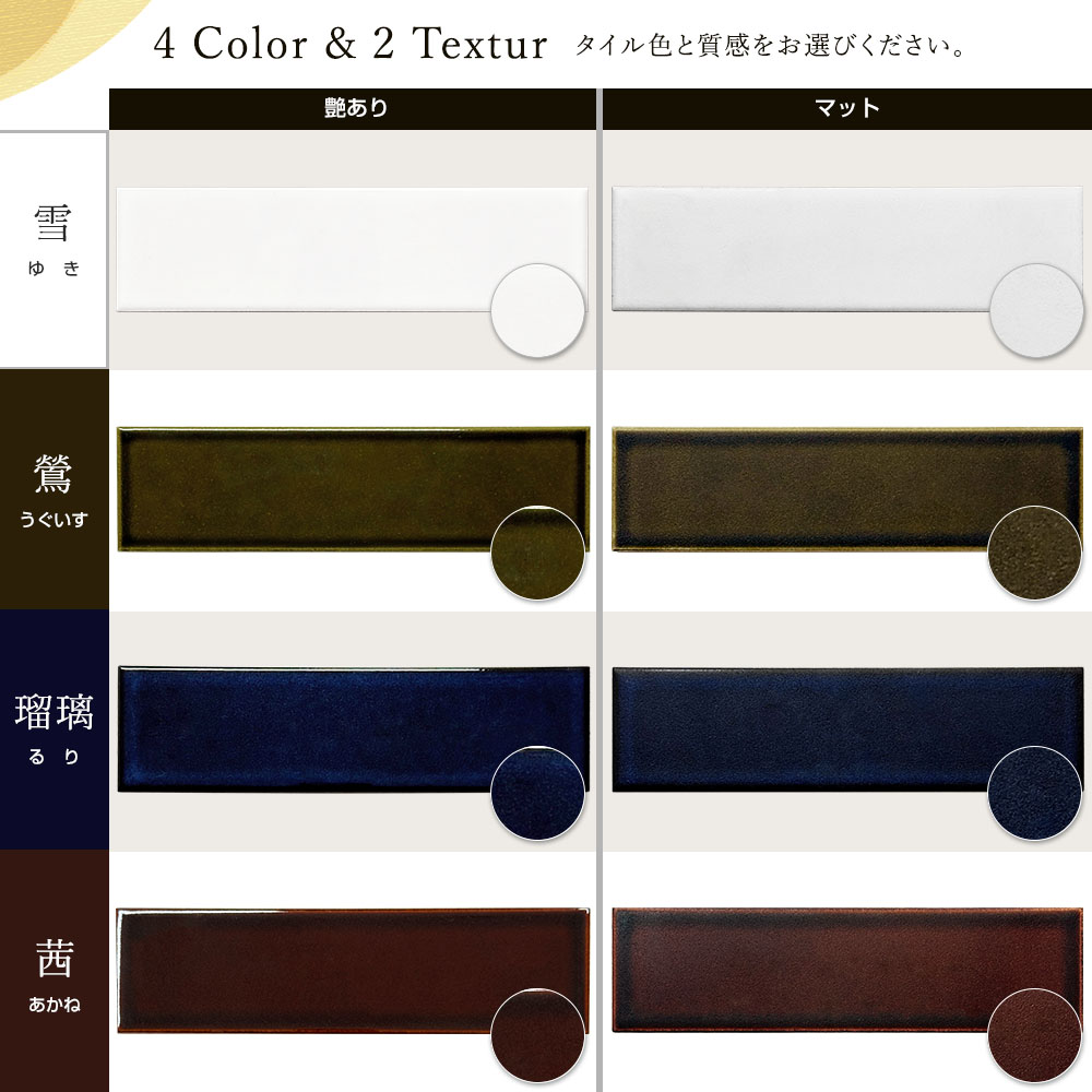 表札 タイル 長方形 「四季」 W227×H60mm 人気 おしゃれ 戸建て 二世帯