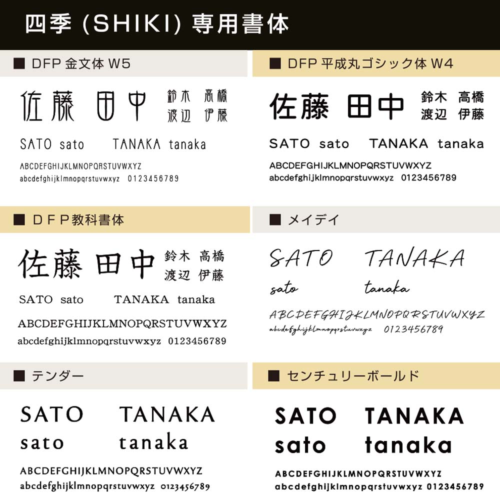 表札 タイル 長方形 「四季」 W227×H60mm 人気 おしゃれ 戸建て 二世帯