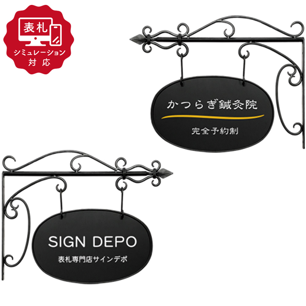 -yuki32768- Sサイズ表札 表札 シミュレーション My name is」 SM-SignboardA1