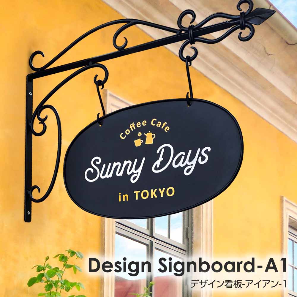 アイアン看板　黒板　錆止め加工　オーダー品 作り手、推しの商品（サインスタッフ Tさん）サビ鉄看板 – 上手工作所