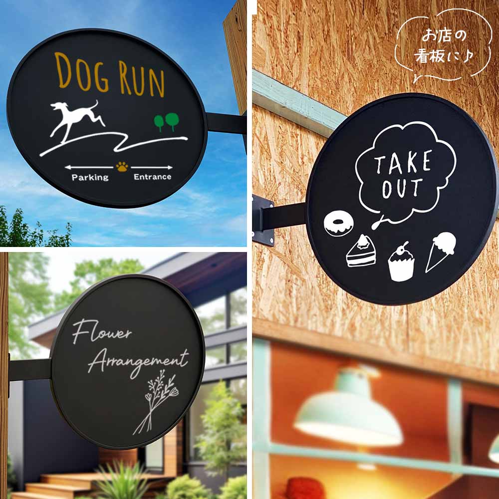看板 アイアン SignboardA2 おしゃれ 丸型 デザイン看板 オーダー 入稿