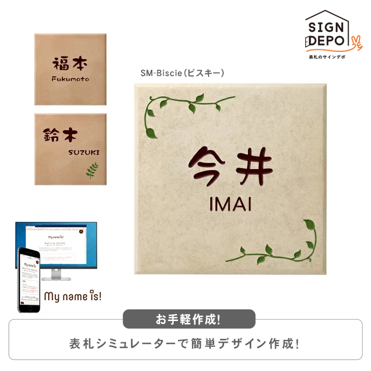 表札 おしゃれ Sm ピアモ145 90 シミュレーション番号取得のお客様ご注文ページ ステンレス ステンレス表札 ホームサイン 戸建 表札辞典 お求めやすく価格改定 戸建