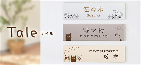表札のサインデポ ヤフー店 - Yahoo!ショッピング