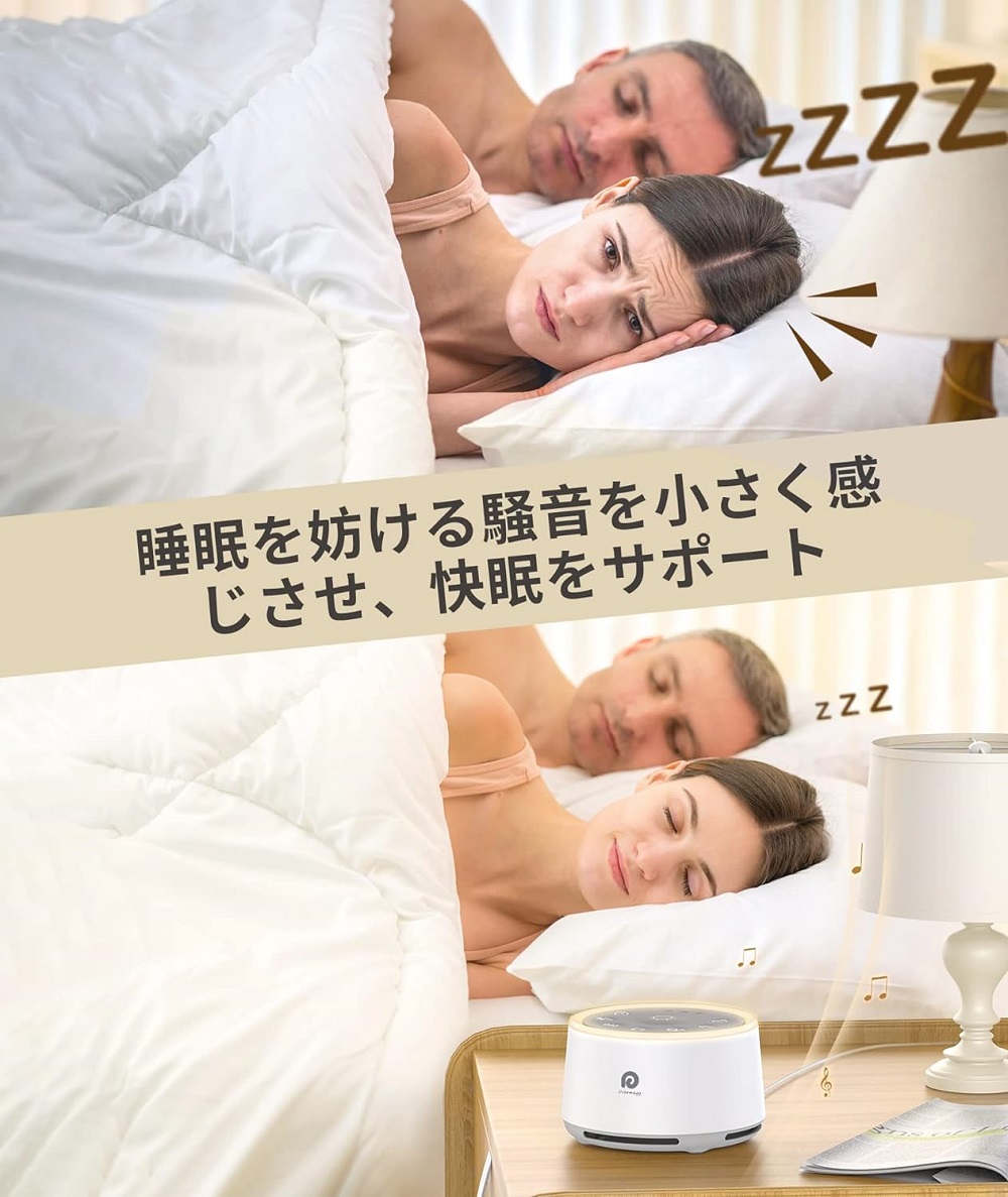 快眠サポート