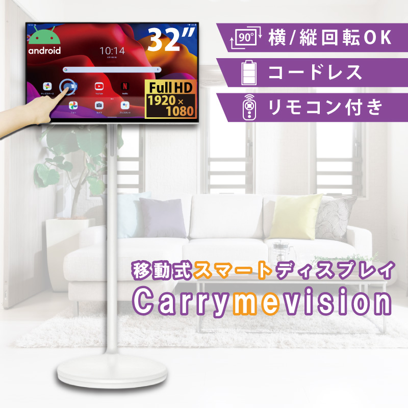 タブレット 大画面 モニター ディスプレイ 32インチ リモコン付きhdmi ONE STEP 大型 タブレット 大画面 モニター ディスプレイ 32インチ