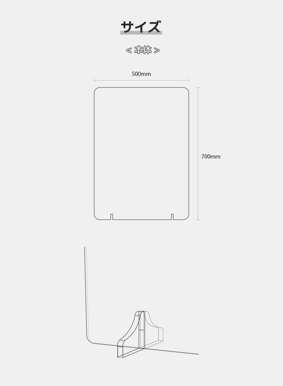 飛まつ防止パネル 縦700×横500 アクリル パーテーション 仕切り板 飛沫