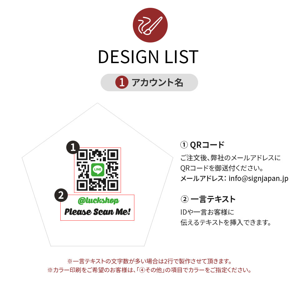 【即購入可】 シド マオ サイン入りパネル SA003 スタンド型案内板 QRコード バーコード アクリル パネル