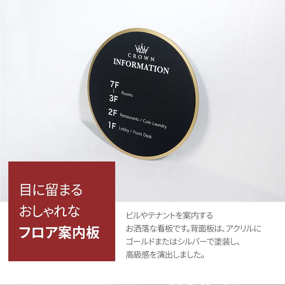 FS009 フロア案内板 400x400(円形) 塗装仕上げ テナント看板