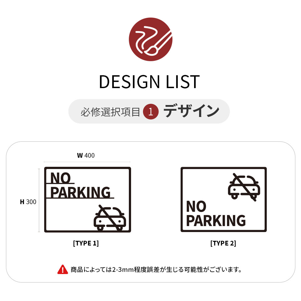 大型ピクトサイン NO PARKING 駐車 禁止 パーキング ピクトサイン 表札 
