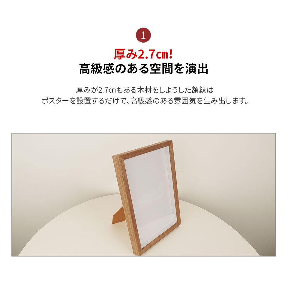 sj_chinese-frame_wood_05.jpg