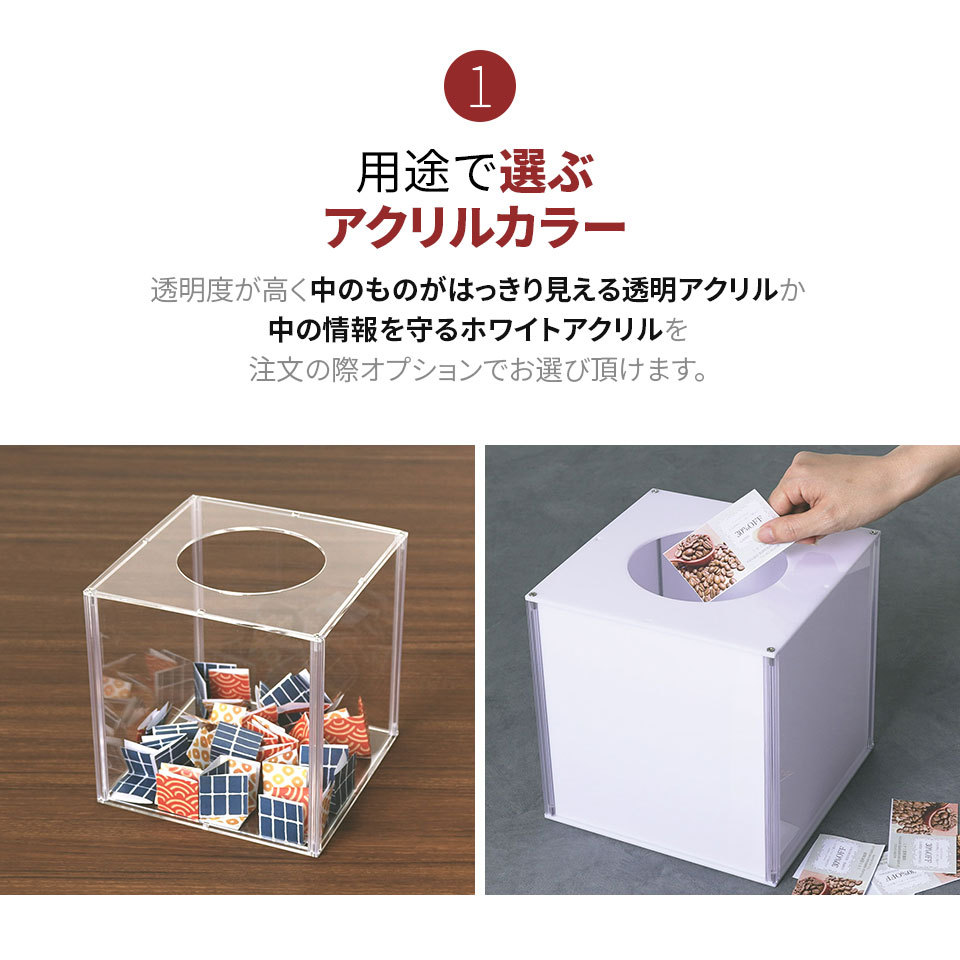 アクリル 抽選箱 応募箱 円タイプ 小サイズ イベント用品 : d12-098sp 